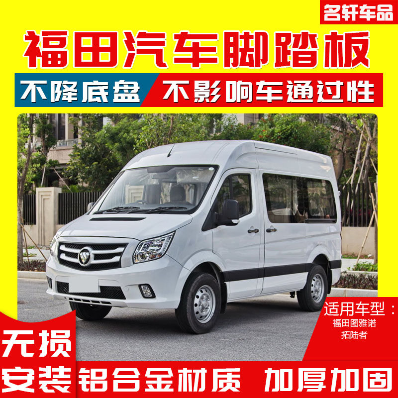 Suitable for the Fukuda Tujano Trail Blazers Automatic telescopic original plant Electric Pedal Retrofit-Taobao