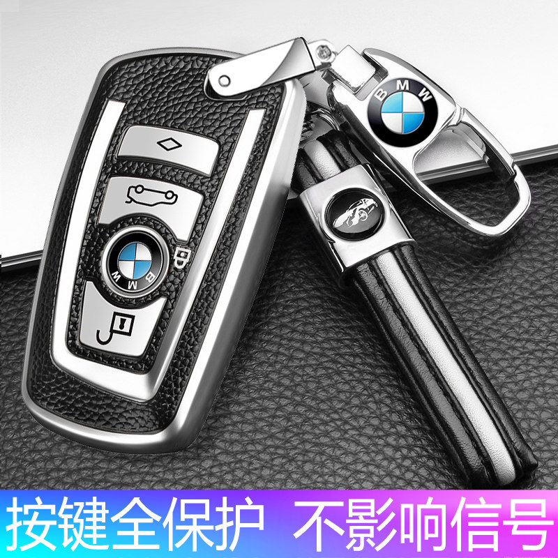 BMW key case buckle 525li3 series 320li7 series 1 series 2 series X1X3X4X5X6 BMW 5 series key case