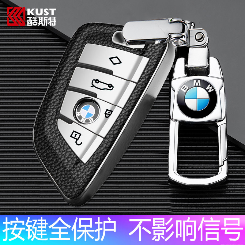 BMW 5 Series 530 key set 118i shell 1 series 3 series modified decoration supplies X1X2X3X4 buckle 325Li bag 218i