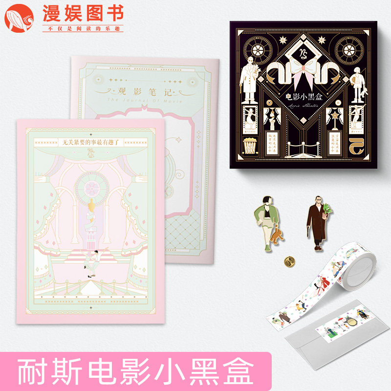 Marvel (Small Red Bookhand Ledger This Tape Brooch) Nears Series Movie Small Black Box Irrelevant Thing A Real Fun And Refined Gift Box Gift-giving Girlfriend Bestie Gift