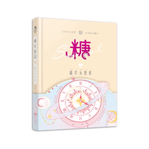 Человек -вейтерент подлинная артиллерийская раковина с сахарным покрытием.