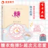 Товары от 漫娱文化图书旗舰店