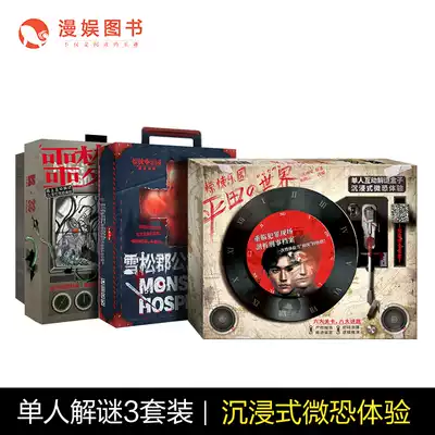 Manyu Hirata's World Nightmare Laboratory Cedar County Public Hospital K's game Micro-script Thriller Paradise Puzzle series Three days and two nights Single person immersive interactive reasoning puzzle game suspense reasoning