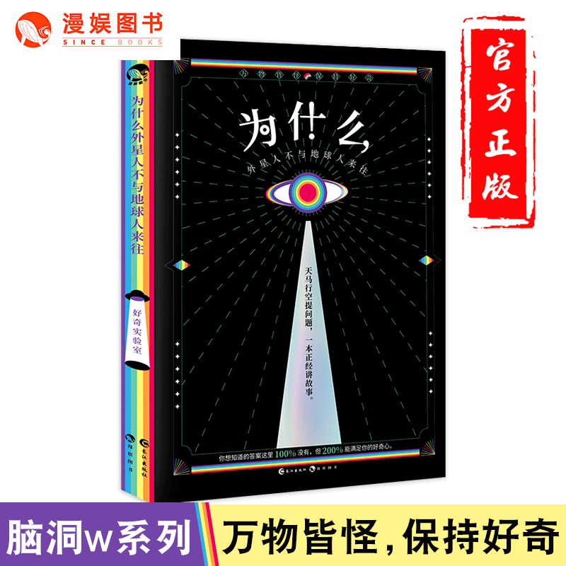 Почему подлинная версия развлечения подлинна не общается с людьми Земли, у которых нет популярных научных книг, которые помогут ему кататься на категории с лимонным носителем, ожидая, пока серия «Brain Hole W» получит любопытство