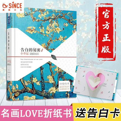 TikTok, оригинальная трехмерная книга-оригами на день Святого Валентина для друга, DIY, подарок на день рождения, 3D