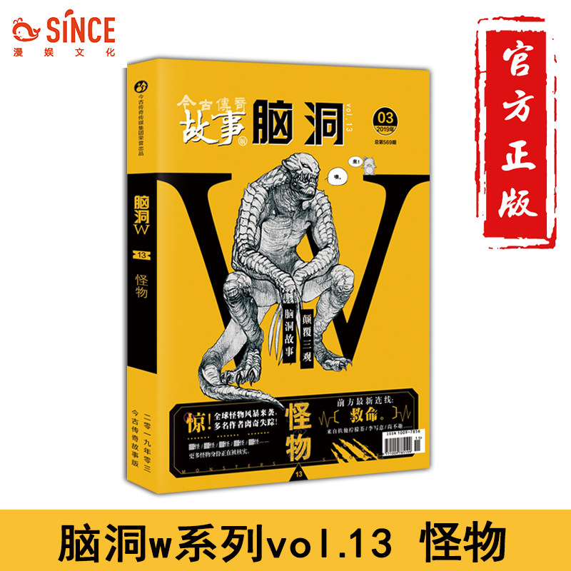 Amusing Genuine Brain Cave w13 Monster armchair Lemon Tea Waiting For Brain Cave W Series Book Campus Students Teen Extracurbation Books Secondary Meta Brain Cave Bestselling Novels Shivering the same book