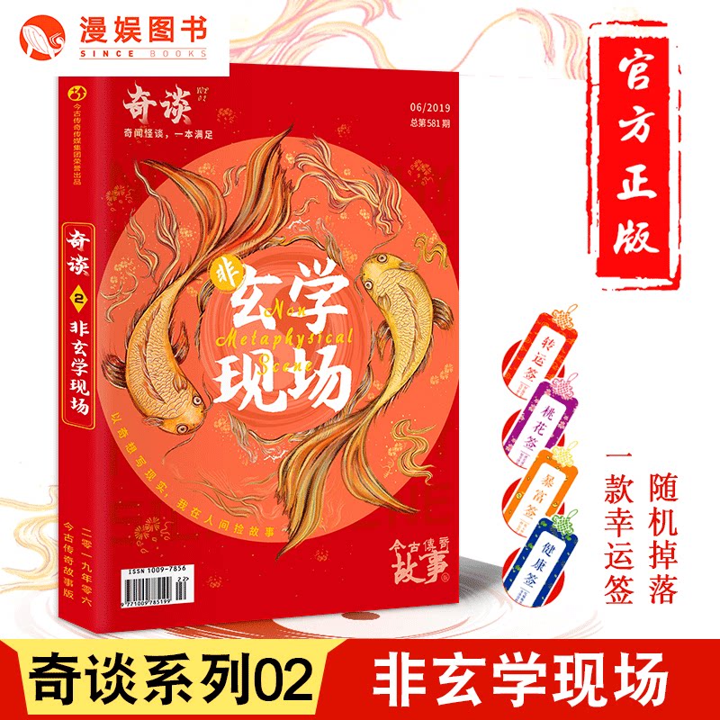 Manyu Genuine Strange Talks Series 02 Non-metaphysical scene Brain-burning X brand new production of Strange Stories and Strange Stories, a new generation of strange stories that satisfies the good-looking and does not lose the connotation