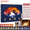 Товары от 漫娱文化图书旗舰店