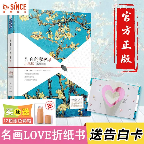 TikTok, оригинальная трехмерная книга-оригами на день Святого Валентина для друга, DIY, подарок на день рождения, 3D