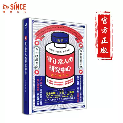 Diffuse entertainment genuine abnormal human Research Center (spell luck signature postcard Daihatsu put) we are sick colorless Sugar King