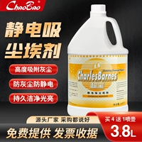 Chaobao швабра для пыли, масляный электростатический пылесборник, мраморная швабра для пола, масляный пылесборник, 3,8 л, уход за полом, яркий и чистый