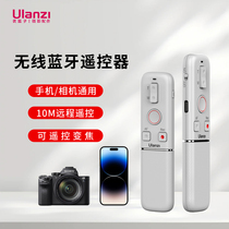 Ulanzi excellent basket AS006 camera Bluetooth remote control suitable for mobile phones Sony Canon Nikon wireless shutter