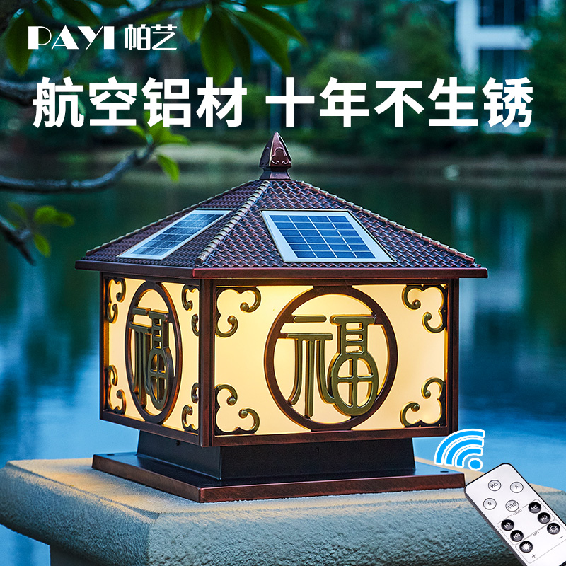 Solar column head light Outdoor garden light Villa wall head wall door light Household outdoor waterproof door post light