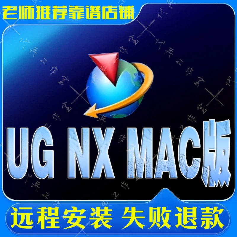 Mac Apple Version Ug Nx M1-M5 Chip 12/10/8.5/Catia Software Chinese and English Apple Remote