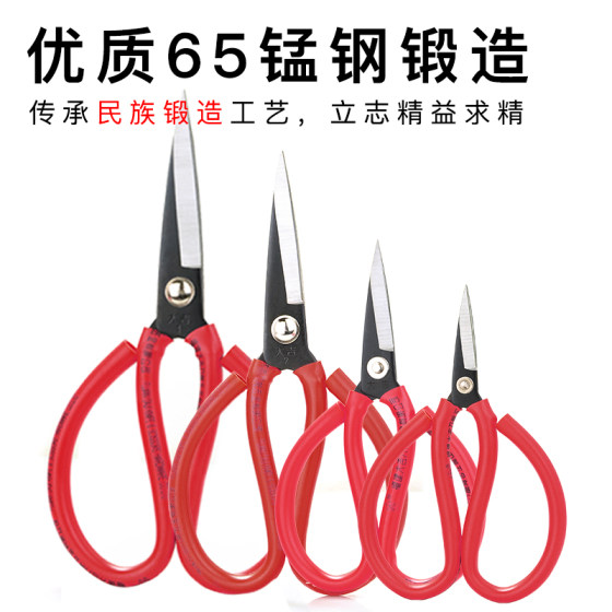 Dajixing leather scissors civilian tailor scissors large industrial clothing tailor scissors small thread head carbon steel household scissors