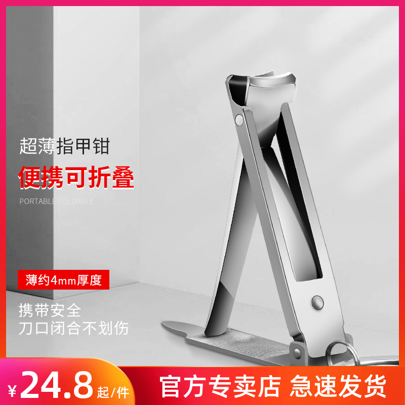 Ultrathin folding nail clippers nail cutters Stainless Steel Creative Portable Home Single fingernail clippings with key ring buckle