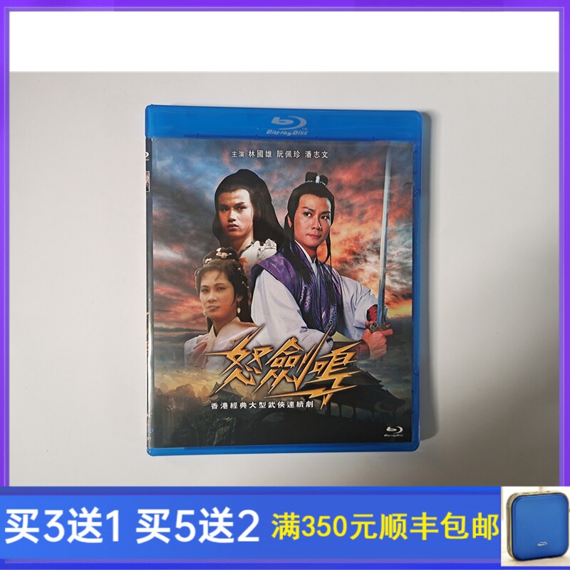 BD Blu-ray Classic TV Series Nu Jianming DVD Disc 3 Disc Cantonese Lin Guoxiong Pan Zhiwen