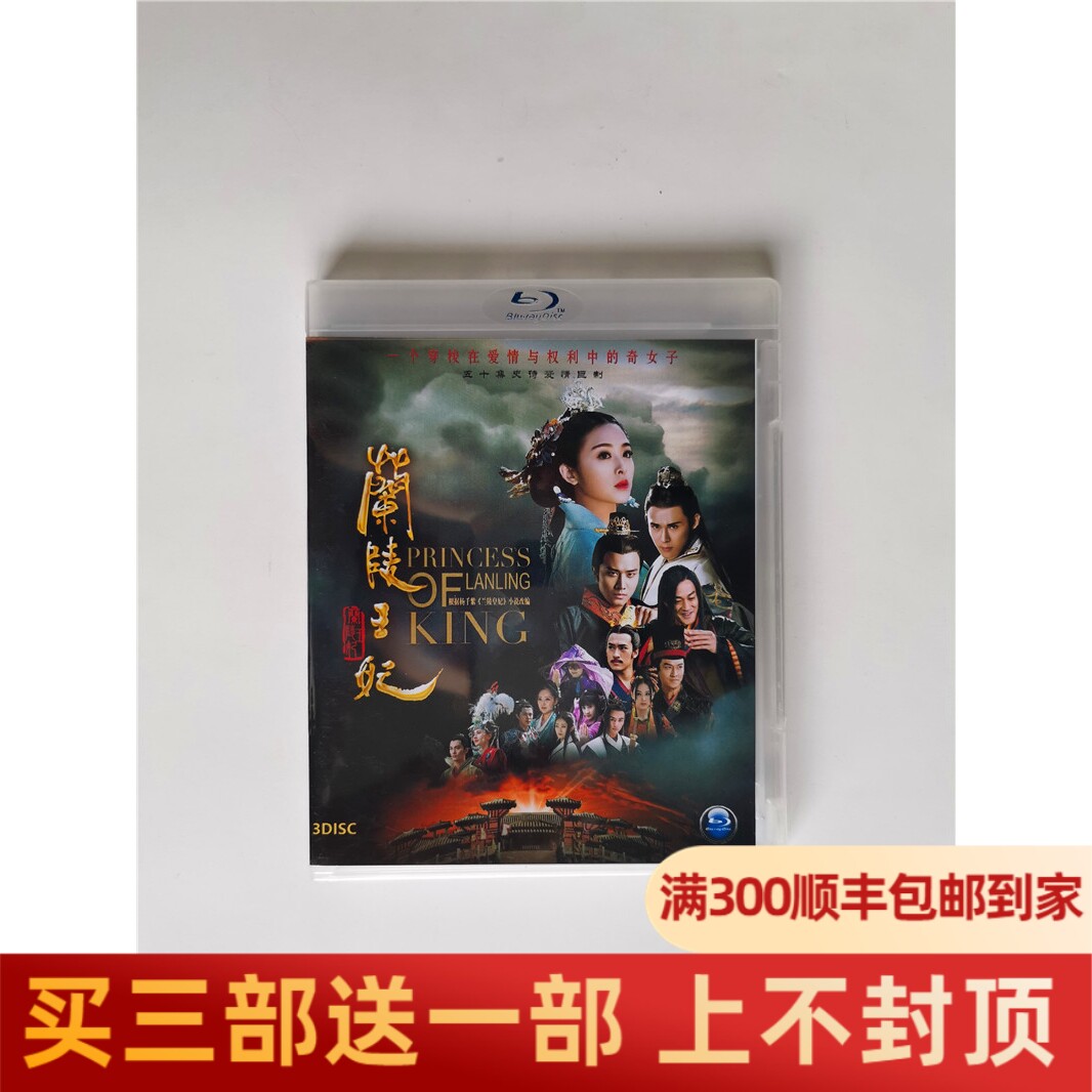 BD Blu-ray Ancient Costume Love TV Drama Lanling Princess DVD Disc Zhang Hanyun Peng Guanying HD Boxed