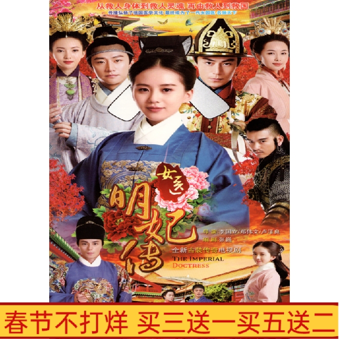 Ancient court TV drama female DVD disc disc 50 episode high definition 5 disk