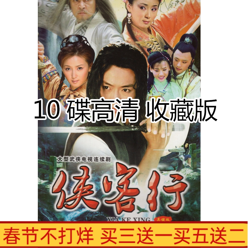 Ancient Martial TV series Man Room HD 10 disc DVD disc Wu Jian Zhou Lu Yu Jo Han Yu Jo