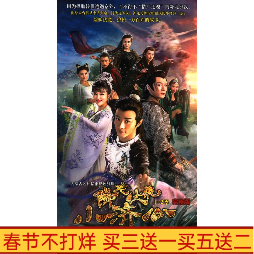 TV series Angela Voji Xiaoji Public 1 2 DVD discs Zhang Xinxin HD 7 disk