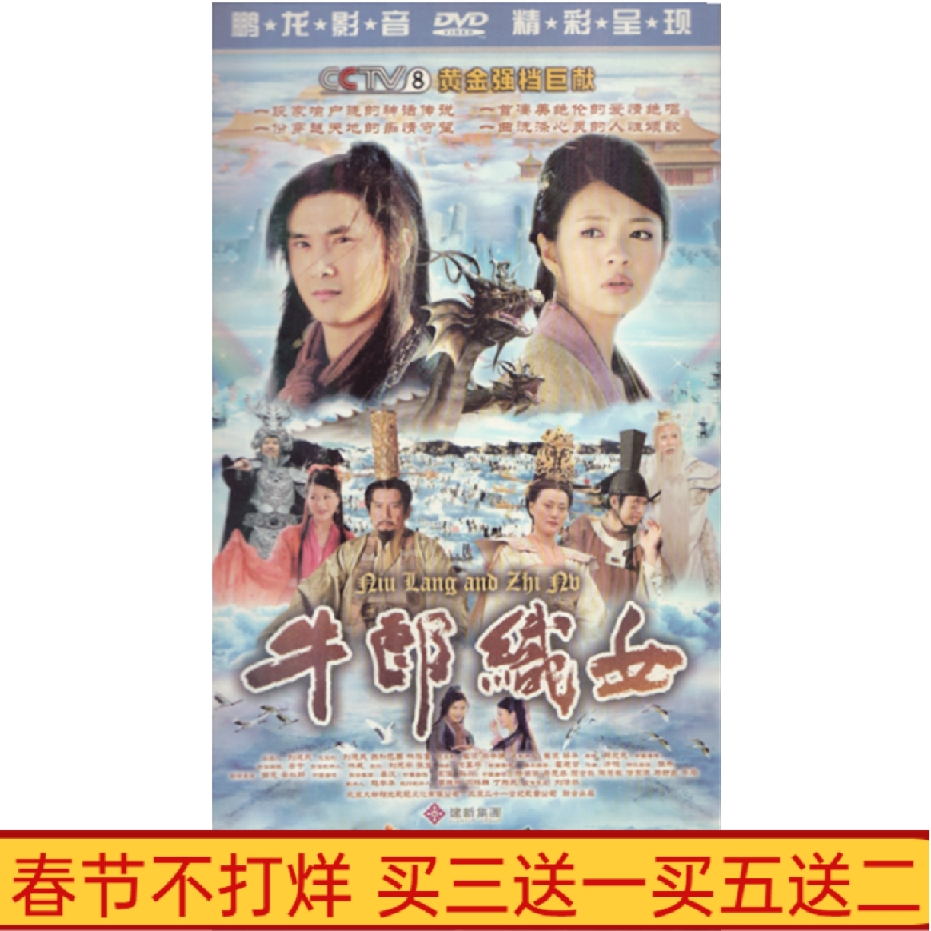 Spot antique TV series Cow Lam Knitting DVD disc Disc Disc Tian Liang Anyuan Songjia 6 disc HD