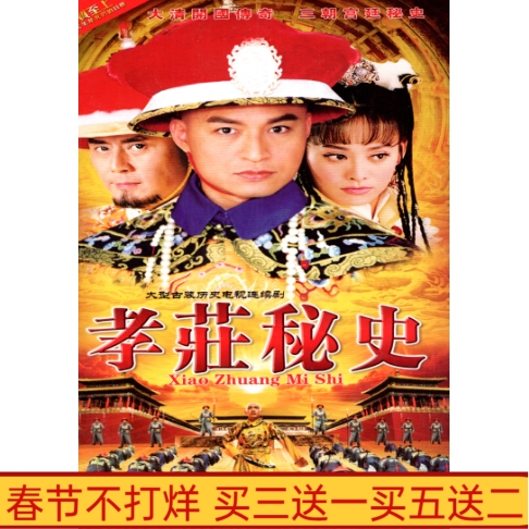 Large antique drama piety zhuang zhuang history fluid edition 38 episode of DVD disc tranquility starring Ma Jingtao