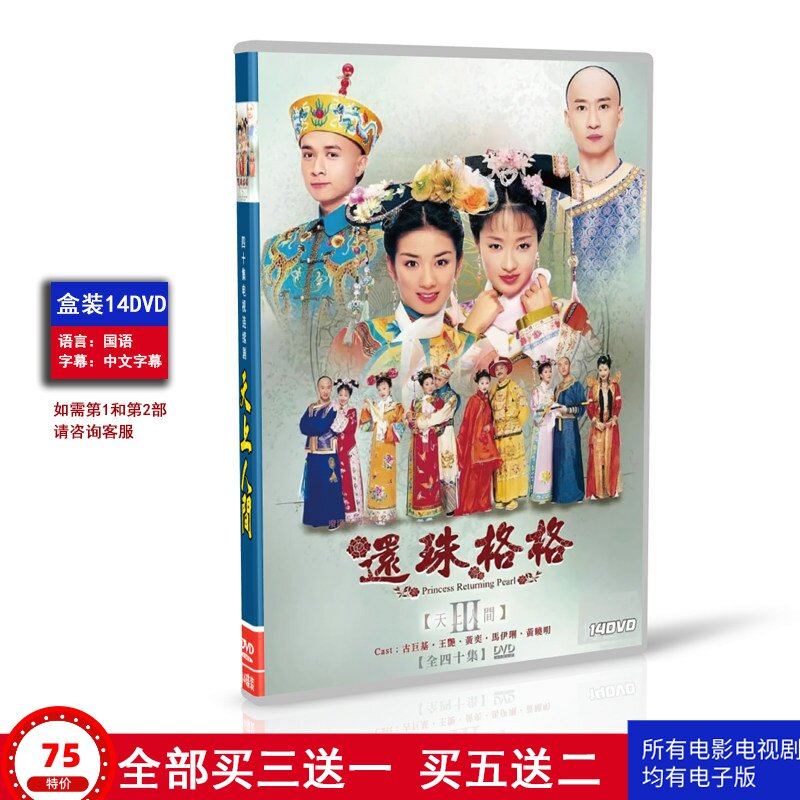 还珠格格第三部- Top 100件还珠格格第三部- 2026年7月更新- 淘宝Taobao