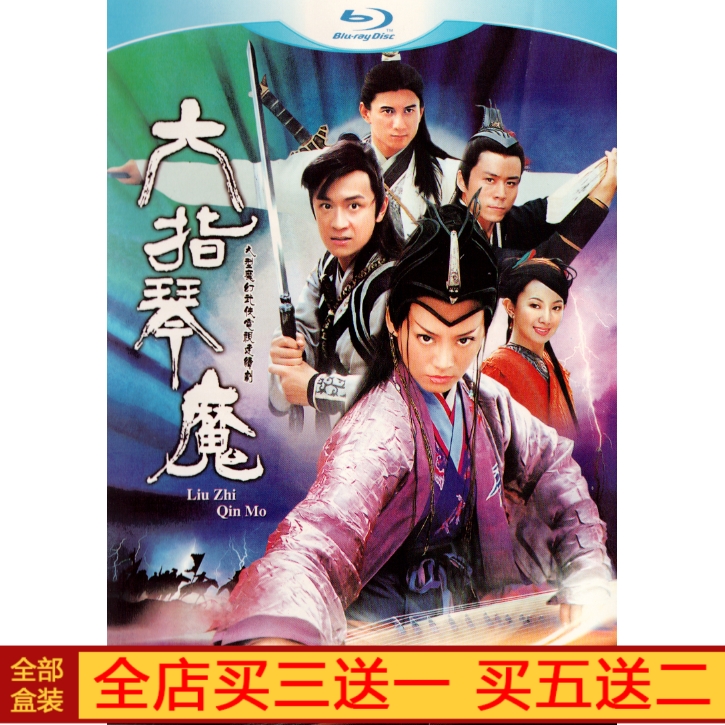 Ancient loaded martial arts TV series Six-finger-magic DVD disc dvd disc Tranquility Wu Chiron Chen Haomin 4 discs-Taobao