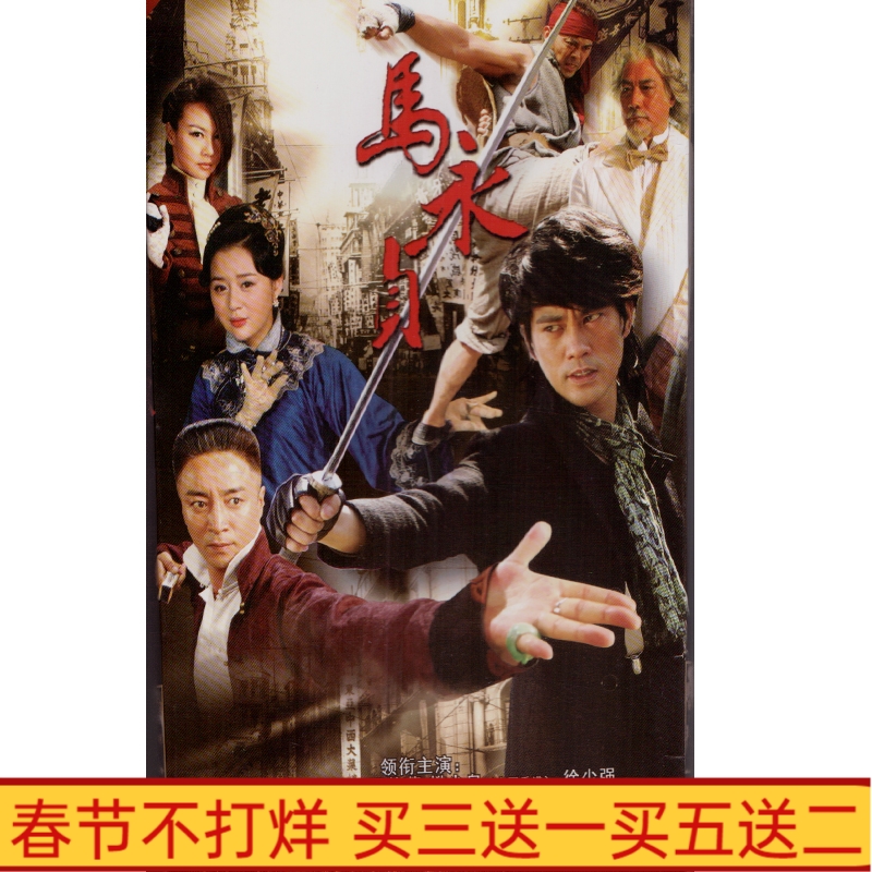 Ancient TV series Ma Yongjing DVD disc CD disc HD 6 disc Chen Guokun Fan Shaohuang Zhou Huang Ying Yong Yong Yong Yong - in