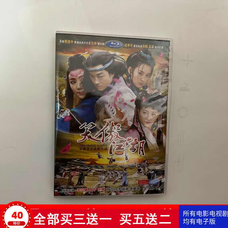 笑傲江湖dvd - Top 50件笑傲江湖dvd - 2026年6月更新- 淘宝Taobao｜天