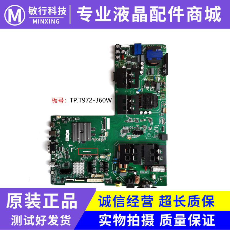Seewo Maxhub Brand New Motherboard Tp.T972.360 Tp.T972.361W with Screen Parameter Firmware Package Ready for Use Seewo Maxhub Brand New Motherboard Tp.T972.360 Tp.T972.361W with Screen Parameter Firmware Package Ready for Use