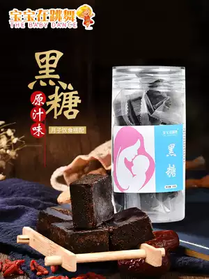 Baby dancing sugar cane brown sugar canned ancient handmade soil brown sugar Old brown sugar 230g cans