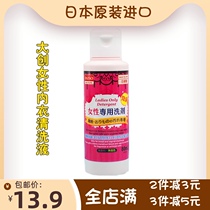 Japan Daiso big innovation female physiological underwear special cleaning liquid cotton linen underwear sterilization to taste 80mL