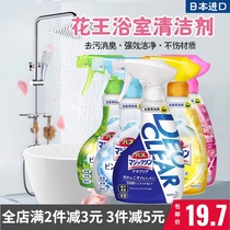 Japan imported Kao bathroom bathtub sink cleaner to remove scale water stains to remove mold and remove scale foam spray