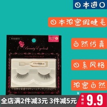 Japan imported false eyelashes eyelash paste Z41 simulation makeup thick beginner nude makeup natural false eyelashes