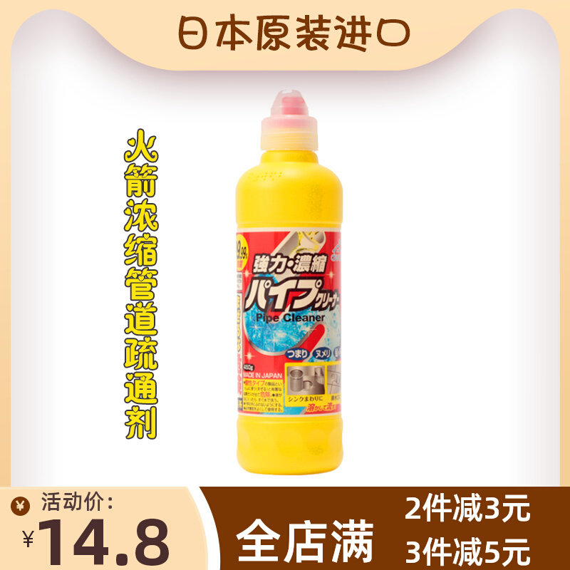 Japan imports ROCKET PIPE DREDGE Toilet Deodorising Kitchen Oil Stain Dissolved Clogging Cleanser