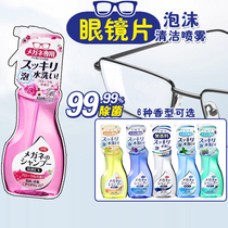 Japan imported soft99 glasses cleaning liquid spray cleaner neutral screen anti-fog to remove fingerprint lens care