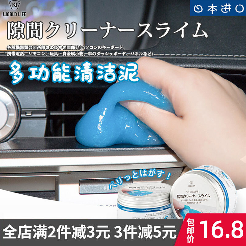 Japan import and artisan multifunction clean mud laptop keyboard Magic dead angle mobile phone dust-proof dust removing glue