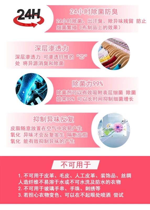 Nhật Bản nhập khẩu EX Kao hương thơm làm mát quần áo quần áo khử mùi trong nhà xịt mùi - Trang chủ