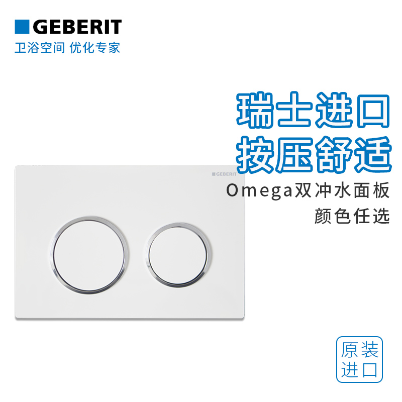 Giboli Omega water tank double flush water panel flush button wall-mounted toilet accessories