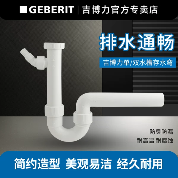 Товары от geberit万慕专卖店