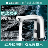 Geberit Geberit Single Cold DC Platinum Basin крупный коммерческий санитарный бассейн большой