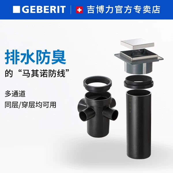Товары от geberit万慕专卖店