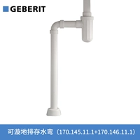 Сгибание воды