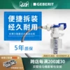 Товары от geberit万慕专卖店