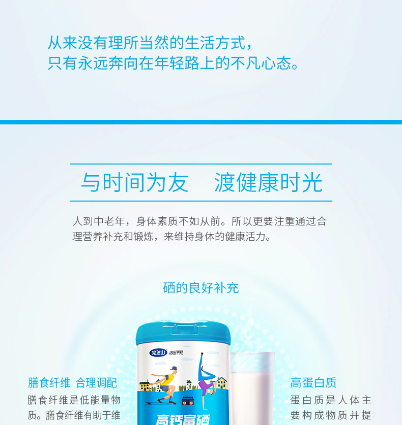 【完达山】中老年高钙奶粉800gx2