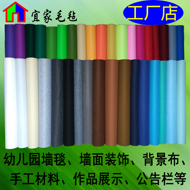 Colorful Adhesive Felt Cloth Kindergarten Background Wall Decoration Soundproof Non-Woven Fabric Handmade Cloth Velvet Self-Adhesive Wall Carpet Colorful Adhesive Felt Cloth Kindergarten Background Wall Decoration Soundproof Non-Woven Fabric Handmade Cloth Velvet Self-Adhesive Wall Carpet