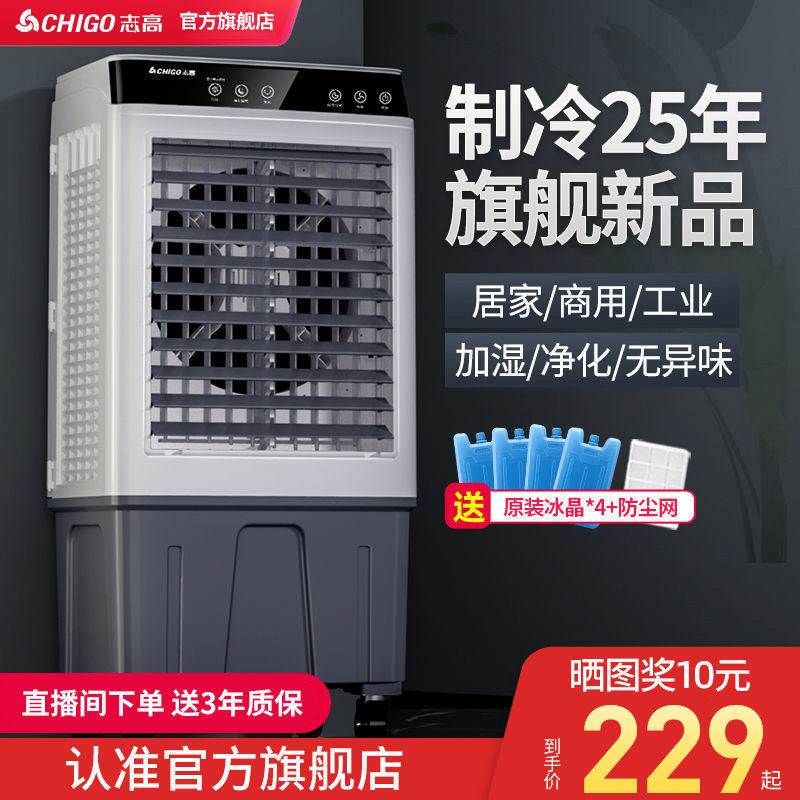 Zhigao Industrial Air Conditioning Fan Household Cold Blower Small Air Conditioning Water Cooled Air Conditioning Dormitory Commercial Large Cooled Cold Water Fan
