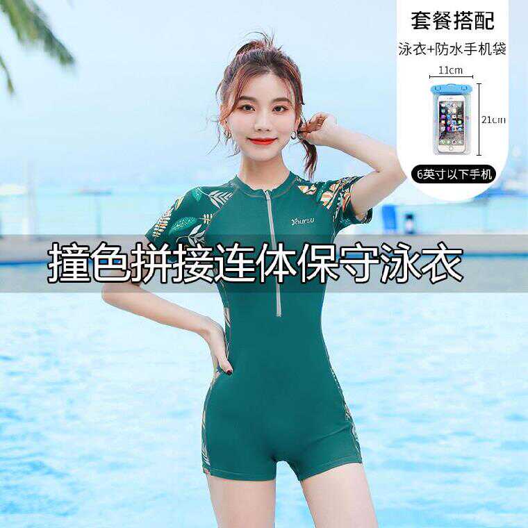 保守泳衣女連身長版短褲黑色戶外泳衣女夏少女女裝大尺碼130斤沙灘